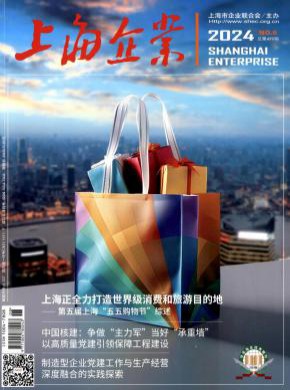 上海企业
